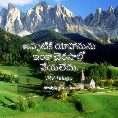 Picture 05 - యోహాను 3:24 TELIRV - అప్పటికి యోహానును - Bible Verse Picture