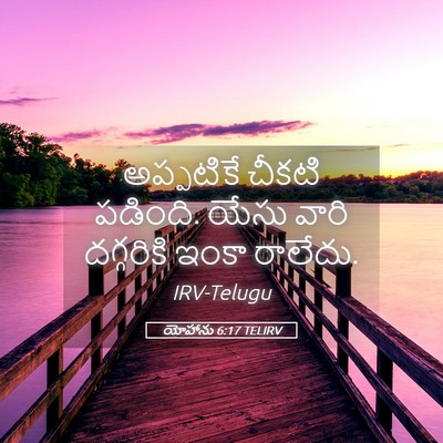 Picture 05 - యోహాను 6:17 TELIRV - అప్పటికే చీకటి - Bible Verse Picture