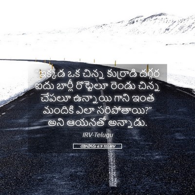 Picture 05 - యోహాను 6:9 TELIRV - “ఇక్కడ ఒక చిన్న - Bible Verse Picture