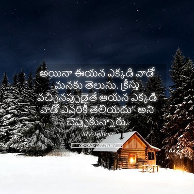 Picture 05 - యోహాను 7:27 TELIRV - అయినా ఈయన ఎక్కడి - Bible Verse Picture