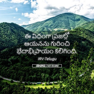 Picture 05 - యోహాను 7:43 TELIRV - ఈ విధంగా ప్రజల్లో - Bible Verse Picture