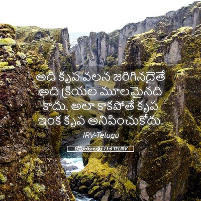 Picture 05 - రోమీయులకు 11:6 TELIRV - అది కృప వలన - Bible Verse Picture