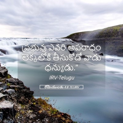 Picture 05 - రోమీయులకు 4:8 TELIRV - ప్రభువు ఎవరి - Bible Verse Picture