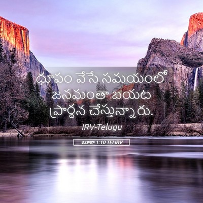 Picture 05 - లూకా 1:10 TELIRV - ధూపం వేసే సమయంలో - Bible Verse Picture