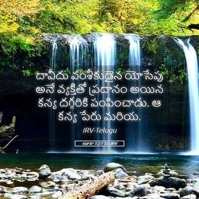 Picture 05 - లూకా 1:27 TELIRV - దావీదు వంశీకుడైన - Bible Verse Picture