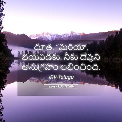 Picture 05 - లూకా 1:30 TELIRV - దూత, “మరియా, - Bible Verse Picture