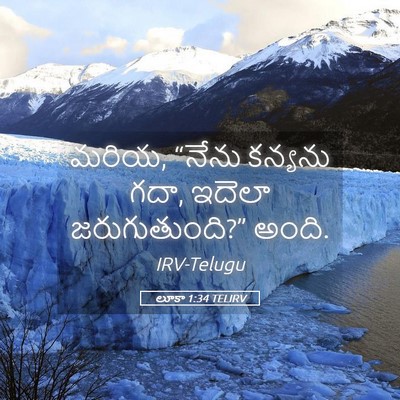 Picture 05 - లూకా 1:34 TELIRV - మరియ, “నేను కన్యను - Bible Verse Picture