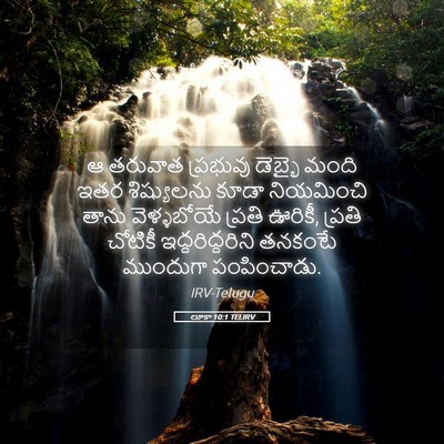 Picture 05 - లూకా 10:1 TELIRV - ఆ తరువాత ప్రభువు - Bible Verse Picture