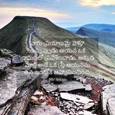 Picture 05 - లూకా 10:38 TELIRV - వారు ప్రయాణమై - Bible Verse Picture