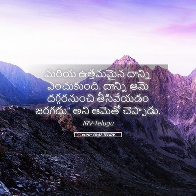 Picture 05 - లూకా 10:42 TELIRV - మరియ ఉత్తమమైన - Bible Verse Picture