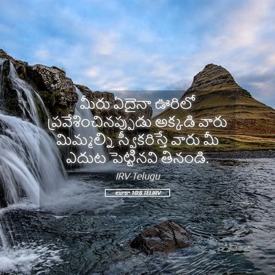 Picture 05 - లూకా 10:8 TELIRV - మీరు ఏదైనా ఊరిలో - Bible Verse Picture