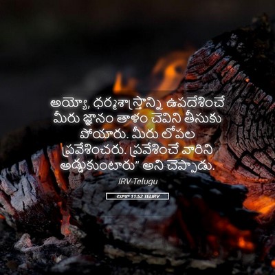 Picture 05 - లూకా 11:52 TELIRV - అయ్యో, - Bible Verse Picture
