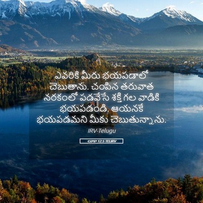 Picture 05 - లూకా 12:5 TELIRV - ఎవరికి మీరు - Bible Verse Picture