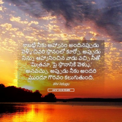 Picture 05 - లూకా 14:10 TELIRV - కాబట్టి నీకు - Bible Verse Picture