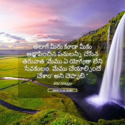 Picture 05 - లూకా 17:10 TELIRV - అలాగే మీరు కూడా - Bible Verse Picture