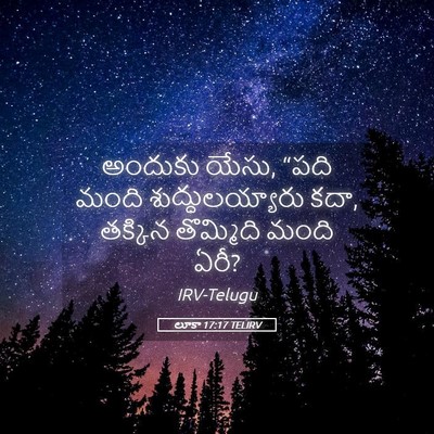 Picture 05 - లూకా 17:17 TELIRV - అందుకు యేసు, “పది - Bible Verse Picture