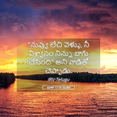 Picture 05 - లూకా 17:19 TELIRV - “నువ్వు లేచి - Bible Verse Picture