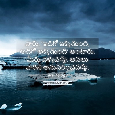 Picture 05 - లూకా 17:23 TELIRV - వారు, ‘ఇదిగో - Bible Verse Picture