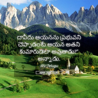 Picture 05 - లూకా 20:44 TELIRV - దావీదు ఆయనను - Bible Verse Picture