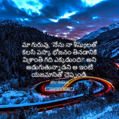 Picture 05 - లూకా 22:11 TELIRV - మా గురువు, ‘నేను నా - Bible Verse Picture
