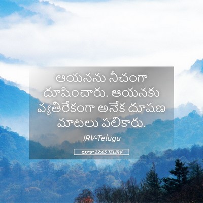 Picture 05 - లూకా 22:65 TELIRV - ఆయనను నీచంగా - Bible Verse Picture