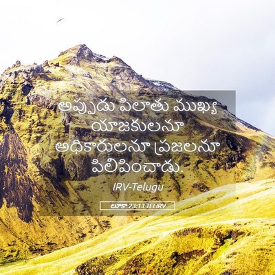 Picture 05 - లూకా 23:13 TELIRV - అప్పుడు పిలాతు - Bible Verse Picture