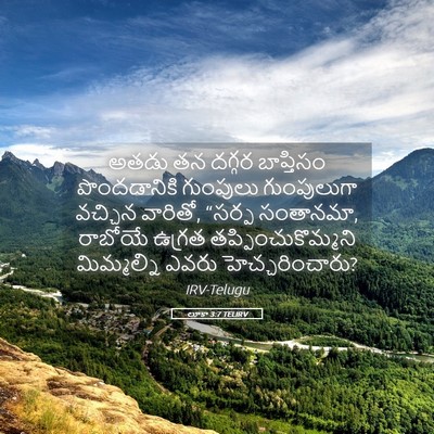 Picture 05 - లూకా 3:7 TELIRV - అతడు తన దగ్గర - Bible Verse Picture
