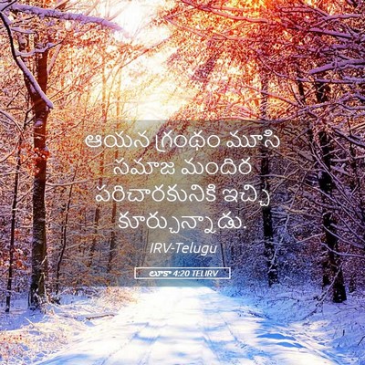 Picture 05 - లూకా 4:20 TELIRV - ఆయన గ్రంథం మూసి - Bible Verse Picture