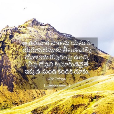 Picture 05 - లూకా 4:9 TELIRV - ఆ తరువాత సాతాను - Bible Verse Picture