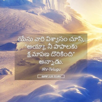 Picture 05 - లూకా 5:20 TELIRV - యేసు వారి - Bible Verse Picture