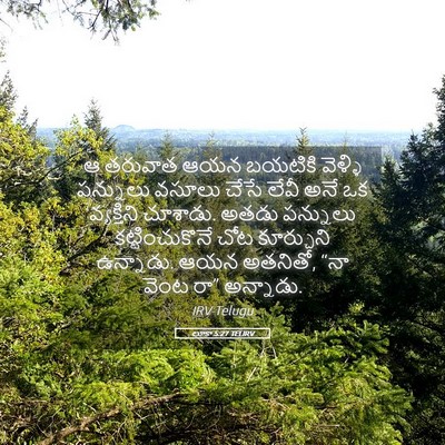 Picture 05 - లూకా 5:27 TELIRV - ఆ తరువాత ఆయన - Bible Verse Picture