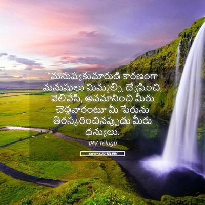 Picture 05 - లూకా 6:22 TELIRV - “మనుష్యకుమారుడి - Bible Verse Picture