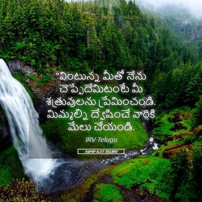 Picture 05 - లూకా 6:27 TELIRV - “వింటున్న మీతో - Bible Verse Picture