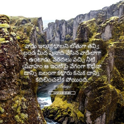 Picture 05 - లూకా 6:48 TELIRV - వాడు ఇల్లు - Bible Verse Picture