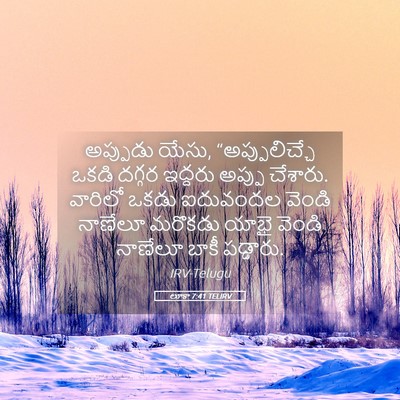 Picture 05 - లూకా 7:41 TELIRV - అప్పుడు యేసు, - Bible Verse Picture