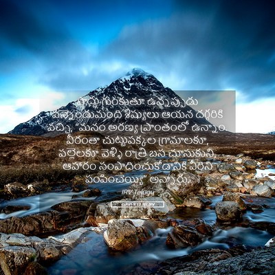 Picture 05 - లూకా 9:12 TELIRV - పొద్దు గుంకుతూ - Bible Verse Picture