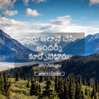 Picture 05 - లూకా 9:15 TELIRV - వారు అలానే చేసి - Bible Verse Picture