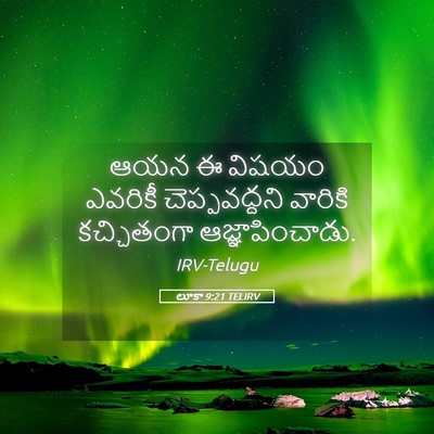 Picture 05 - లూకా 9:21 TELIRV - ఆయన ఈ విషయం ఎవరికీ - Bible Verse Picture