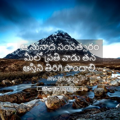 Picture 05 - లేవీకాండం 25:13 TELIRV - ఆ సునాద సంవత్సరం - Bible Verse Picture