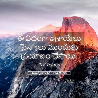 Picture 05 - సంఖ్యాకాండం 10:28 TELIRV - ఈ విధంగా - Bible Verse Picture