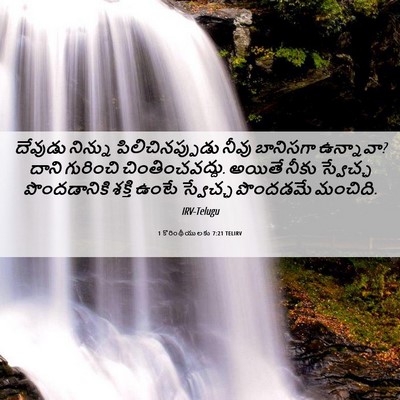 Picture 06 - 1 కొరింథీయులకు 7:21 TELIRV - దేవుడు నిన్ను - Bible Verse Picture