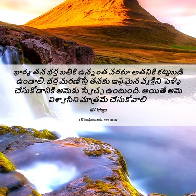Picture 06 - 1 కొరింథీయులకు 7:39 TELIRV - భార్య తన భర్త - Bible Verse Picture