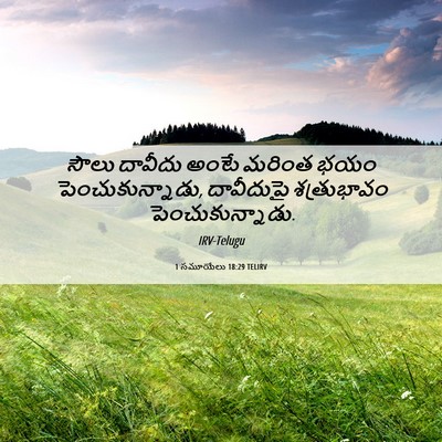Picture 06 - 1 సమూయేలు 18:29 TELIRV - సౌలు దావీదు అంటే - Bible Verse Picture