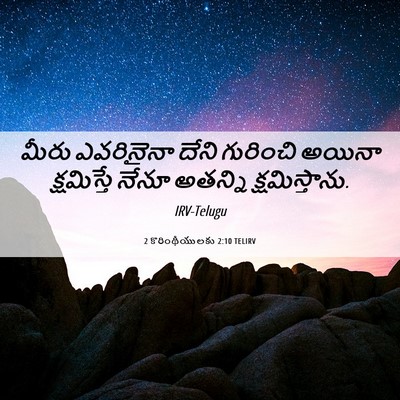 Picture 06 - 2 కొరింథీయులకు 2:10 TELIRV - మీరు ఎవరినైనా - Bible Verse Picture