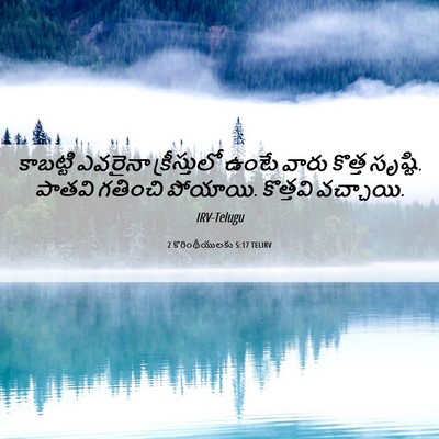 Picture 06 - 2 కొరింథీయులకు 5:17 TELIRV - కాబట్టి ఎవరైనా - Bible Verse Picture