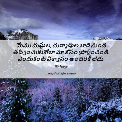 Picture 06 - 2 తెస్సలోనిక పత్రిక 3:2 TELIRV - మేము దుష్టుల, - Bible Verse Picture