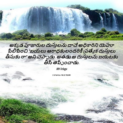 Picture 06 - 2 రాజులు 10:22 TELIRV - అక్కడ పూజారుల - Bible Verse Picture