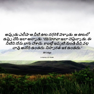 Picture 06 - 2 రాజులు 2:21 TELIRV - అప్పుడు ఎలీషా ఆ - Bible Verse Picture