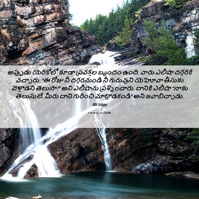 Picture 06 - 2 రాజులు 2:5 TELIRV - అప్పుడు యెరికోలో - Bible Verse Picture