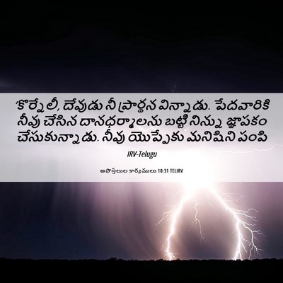 Picture 06 - అపొస్తలుల కార్యములు 10:31 TELIRV - ‘కొర్నేలీ, దేవుడు - Bible Verse Picture